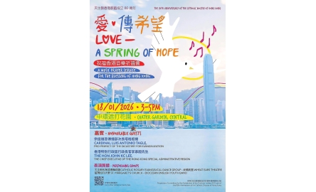 愛·傳希望_Poster