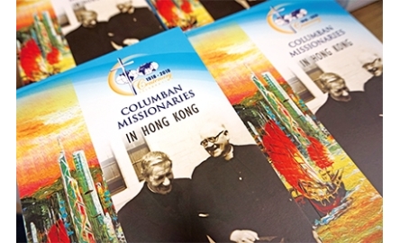 聖高隆龐傳教會慶祝創會一百周年封面