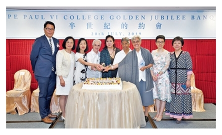 保祿六世書院創校金禧紀念封面