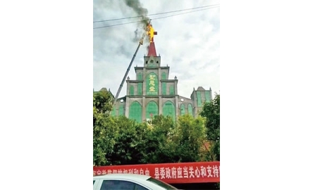 河南省首宗強拆十字架  學者稱或並非個別事件封面