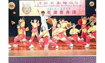 景林天主教小學周年頒獎典禮封面