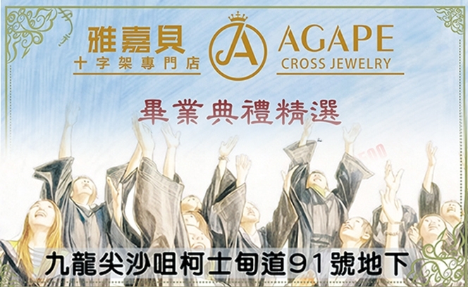 Agape 10:7  3  jpg