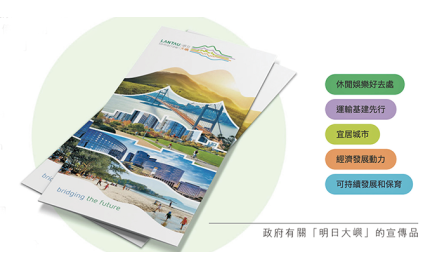 【牧者之歌】把「明日大嶼」送入檔案室吧⋯⋯ 封面