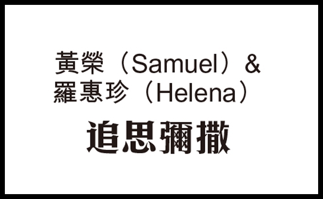 追思彌撒11:7   3