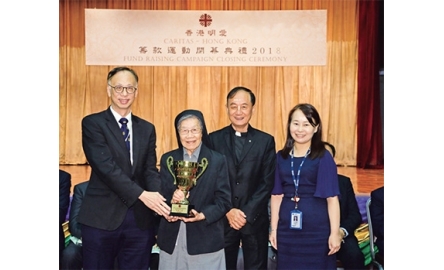 明愛去年度籌款運動籌得三千多萬元善款封面
