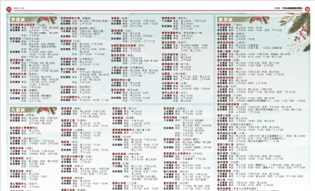 2022_Christmas_timetable