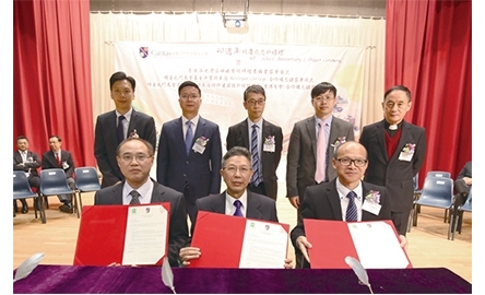 明愛屯門馬登基金中學 四十周年校慶 簽署多項合作協議封面