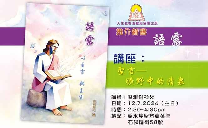語露 19:6 3