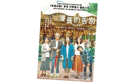 【電影X通識】漫長的告別 A Long Goodbye封面