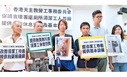 勞委會發表清潔工調查 呼籲改善休息用膳空間封面