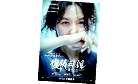 【電影X通識】復仇母親 Bring Me Home封面