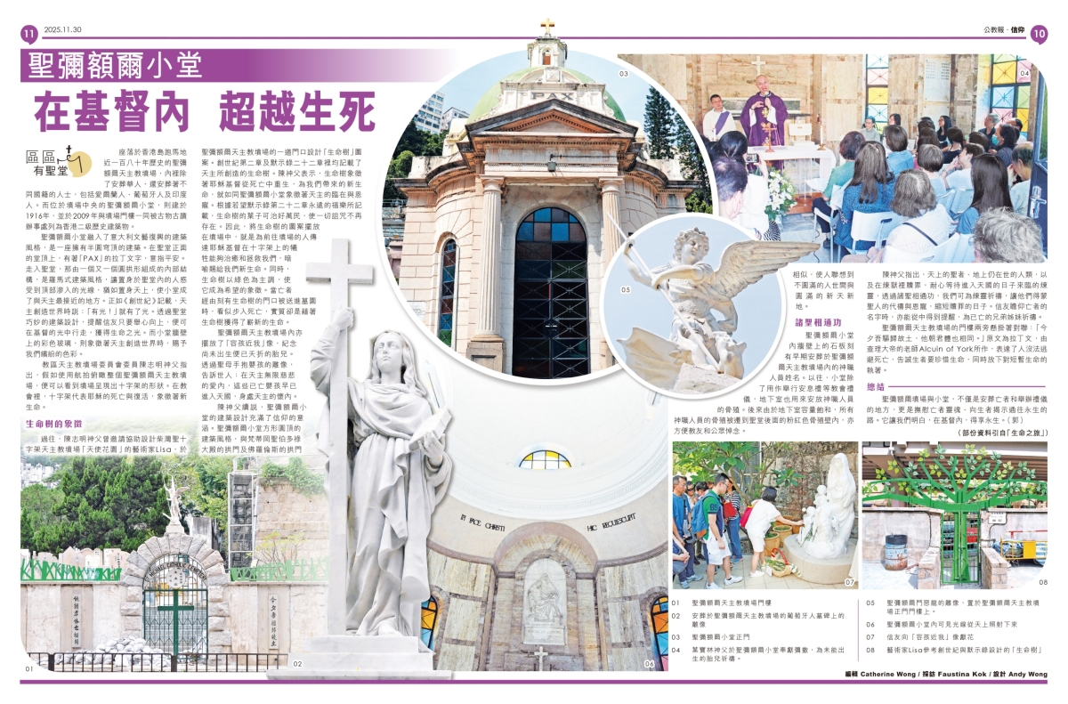 kkp10-11_20251130_內文置頂大圖4800