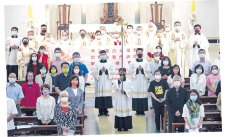 台灣教會為主教會議獻彌撒封面