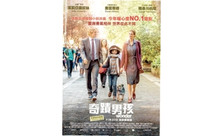 【電影X通識】奇蹟男孩 Wonder封面