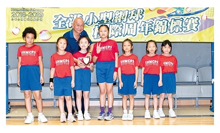 天主教聖母聖心小學 網球活動奪佳績封面