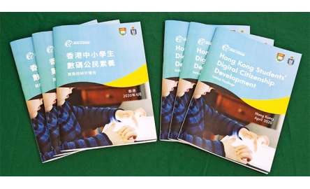 香港大學數碼研究 了解學生數碼能力差異封面