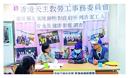 勞委會發表催淚煙調查 呼籲保護清潔工職業安全封面