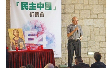 六四民主中國祈禱會 夏志誠輔理主教分享封面