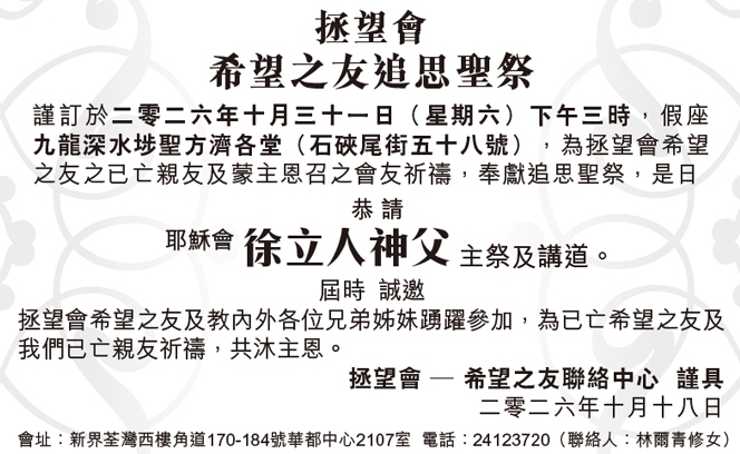 拯望會 23:10 3