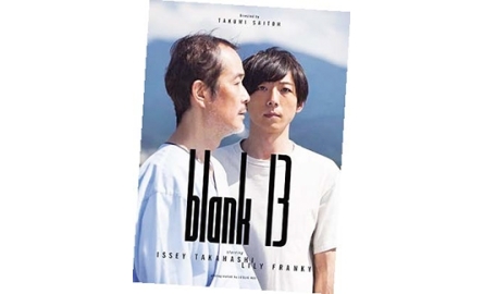 【電影X通識】空白的13年 Blank 13封面