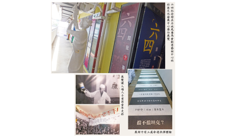 六四紀念館專題展 反思個人與中國關係封面