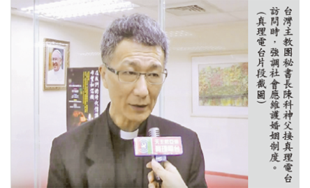 台禁同性婚姻被判違憲 教會領袖擔心社會撕裂封面
