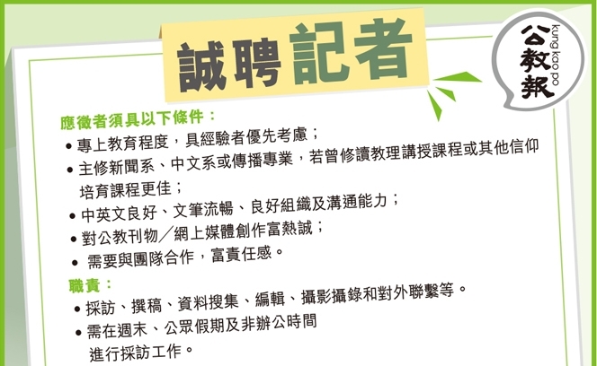 kkp諴聘記者 8:8 3