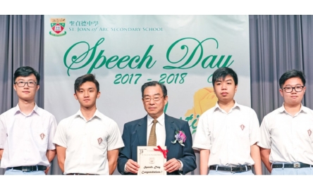  聖貞德中學畢業禮封面