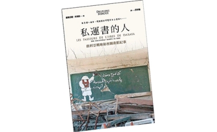 【吾愛讀書】閱讀的革命〔作者︰陳婉君〕封面