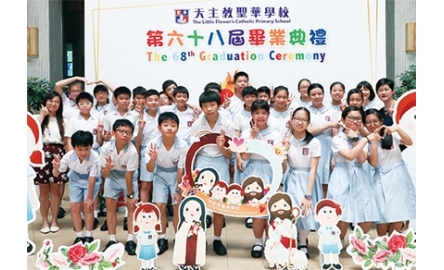 聖華學校畢業禮封面