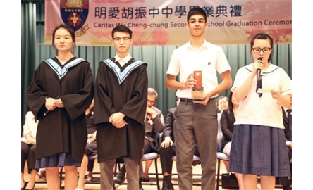 明愛胡振中中學畢業禮封面