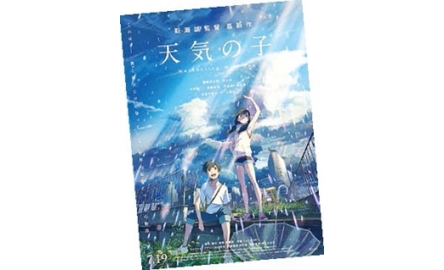 【電影X通識】天氣之子 Weathering With You封面