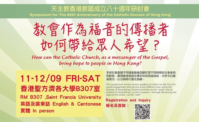 八十週年研討會 7:8 3jpg