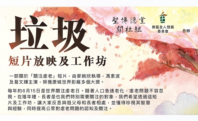 短片放映及工作坊  6:6？ 3