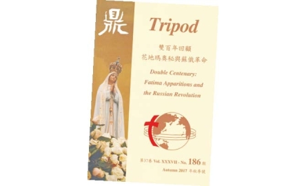 【開卷】花地瑪奧秘與蘇俄革命封面