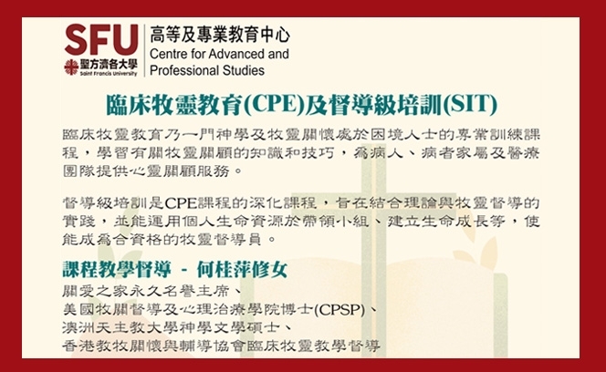 臨床牧靈教育 16:5 3