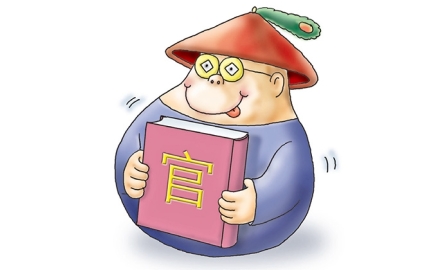 【在人間】「官」和「吏」封面