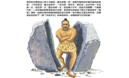 【在人間】層累的想像封面