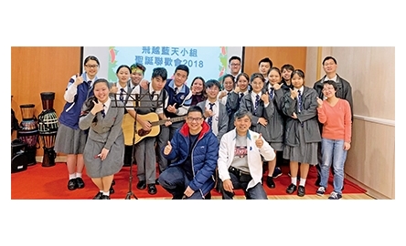 天主教南華中學 參與義工服務長者封面