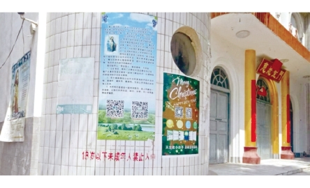 河南政府打壓宗教 家長自行培育子女封面