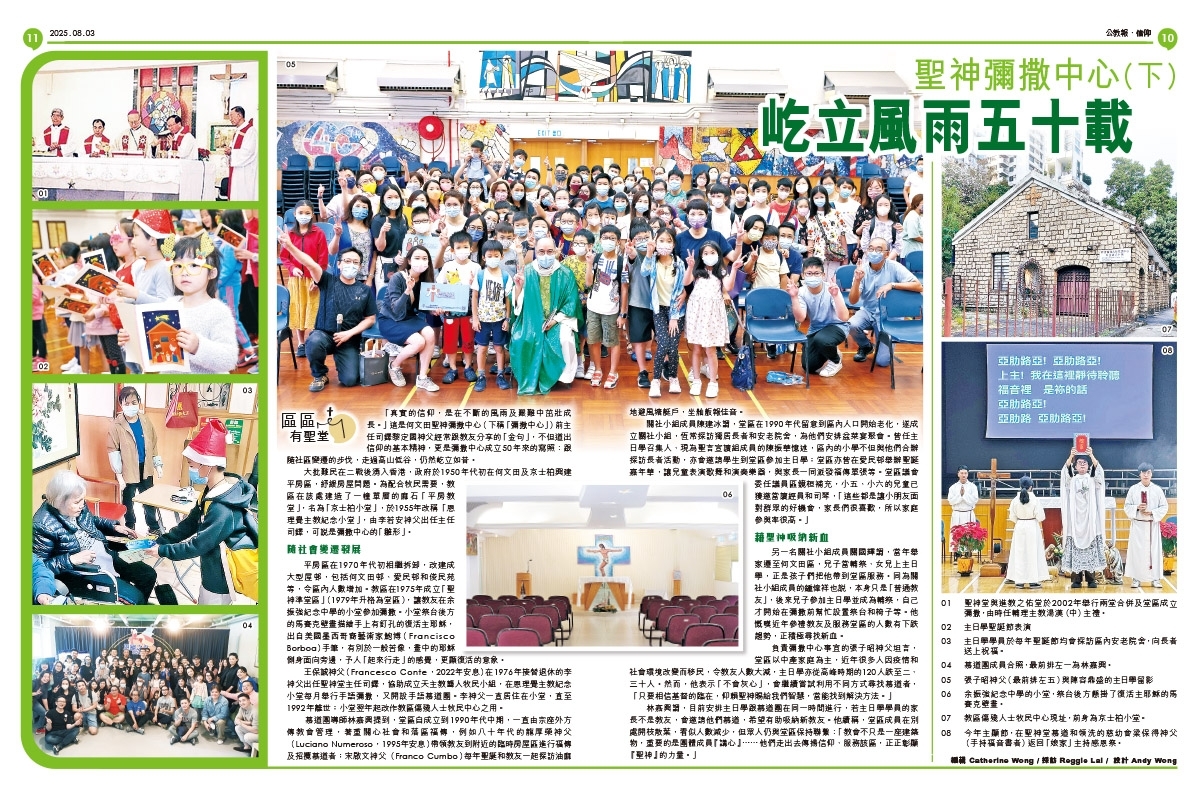 kkp10-11_20250803_1200