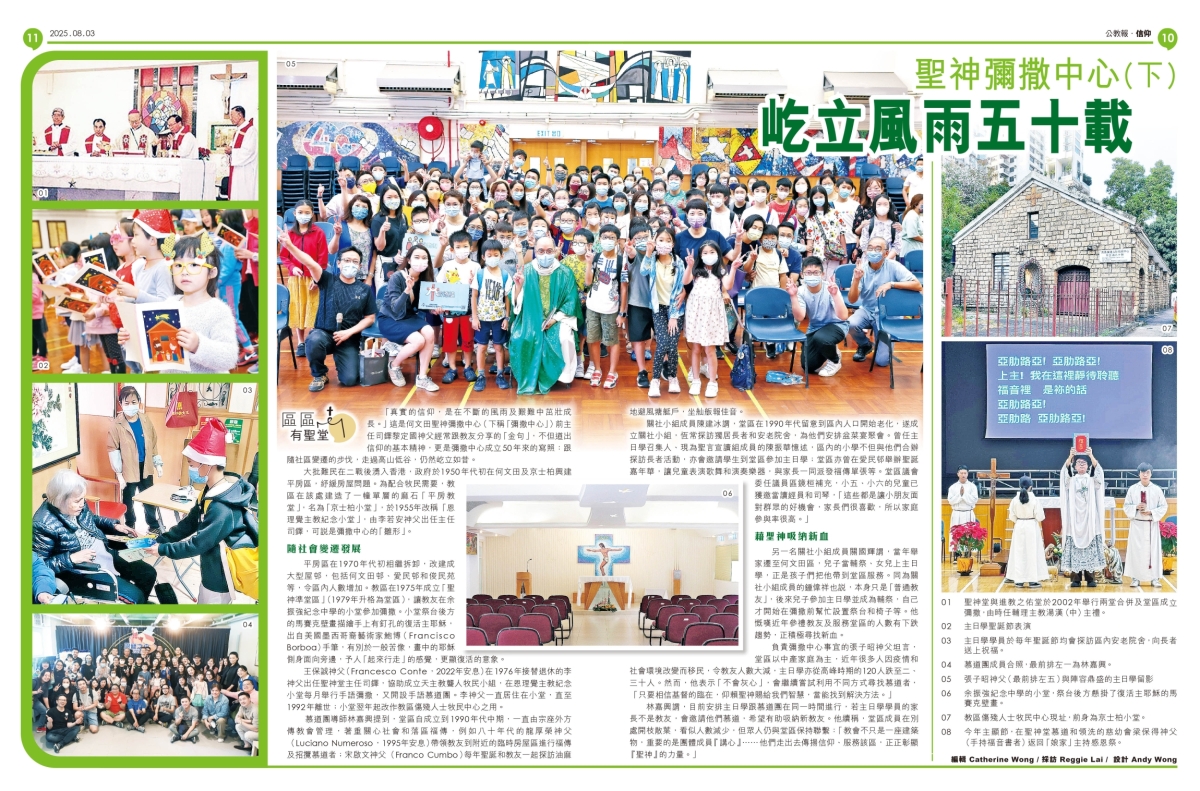 kkp10-11_20250803_4800