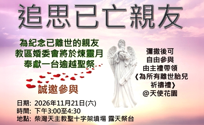 逾越聖祭 6:11 