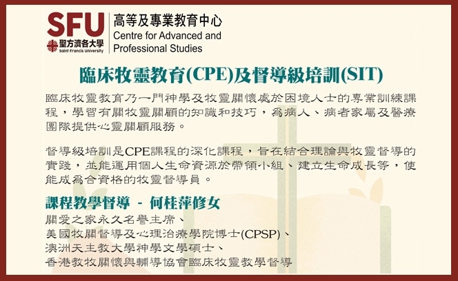 臨床牧靈教育30:5  3