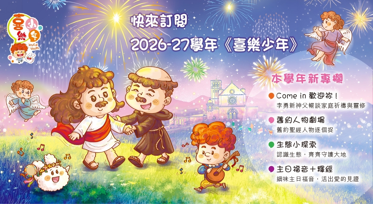 快來訂閱 26-27 平日 有新專欄_R 