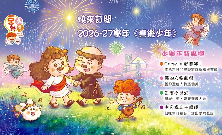 快來訂閱 26-27  kkp banner 
