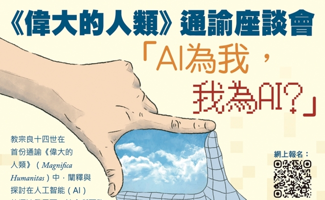 全委會NEWok
