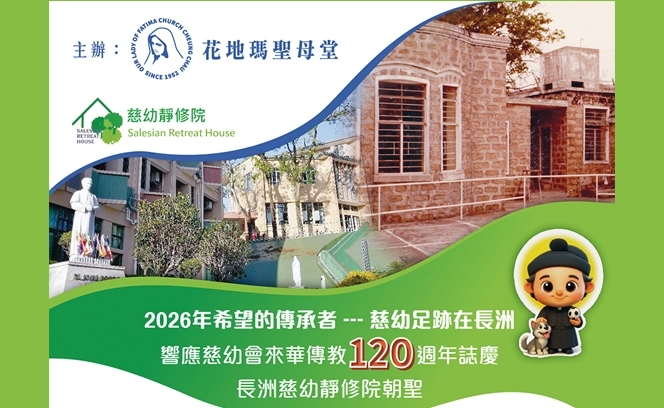 花地瑪聖母堂 28:8 3