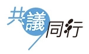 共用圖片/檔案 - 共議同行