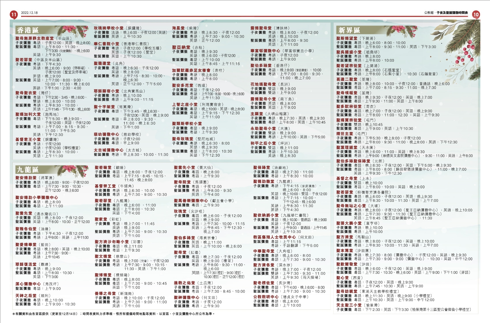 本頁圖片/檔案 - 2022_Christmas_timetable
